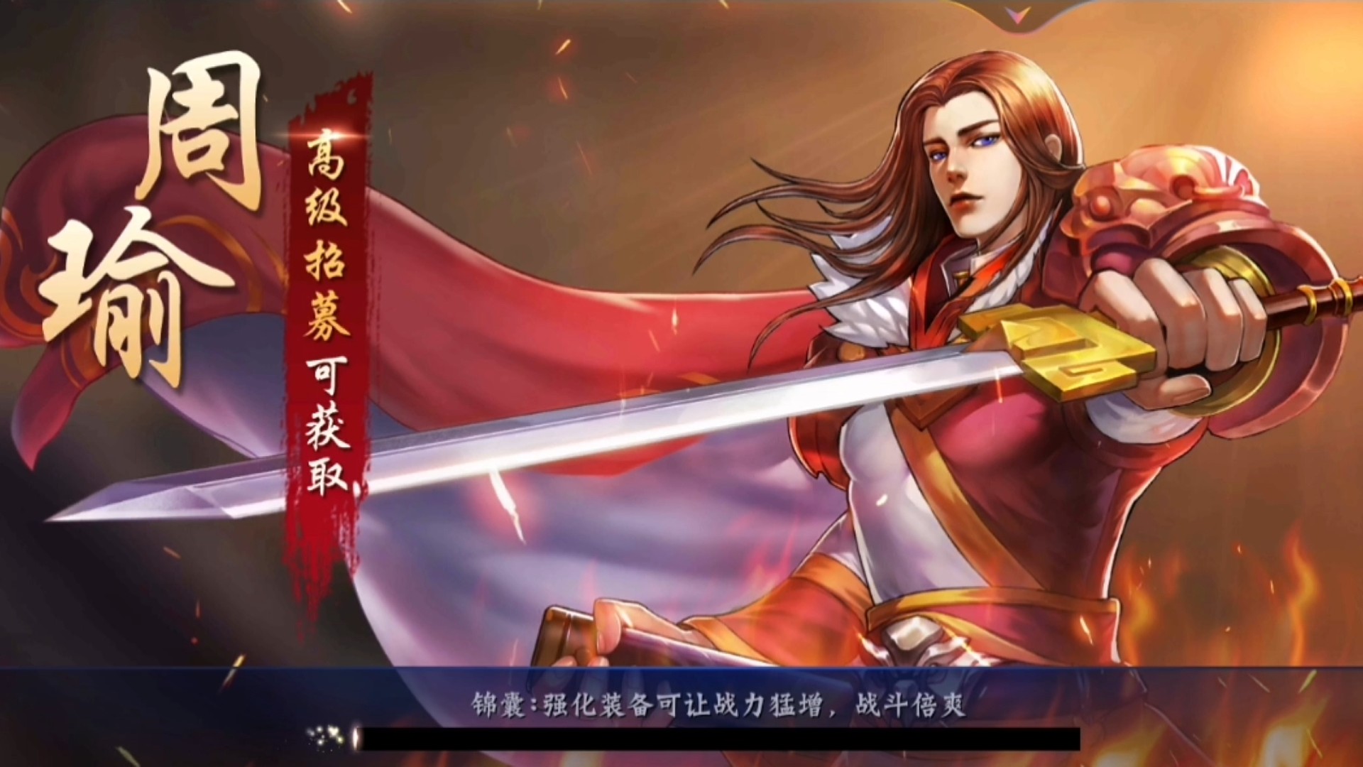 随机带把诸葛亮4