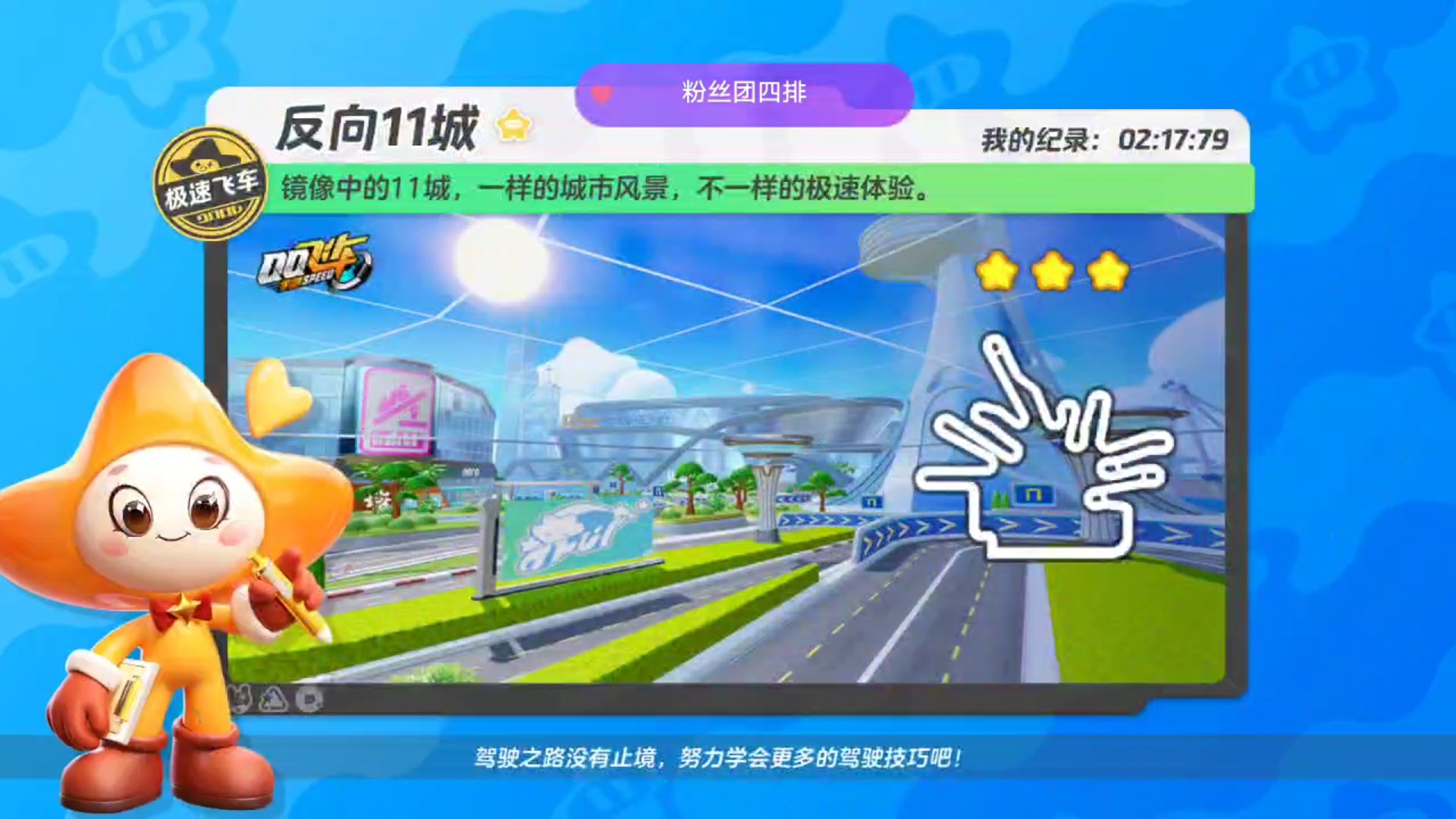 反向十一城2.16 实战版