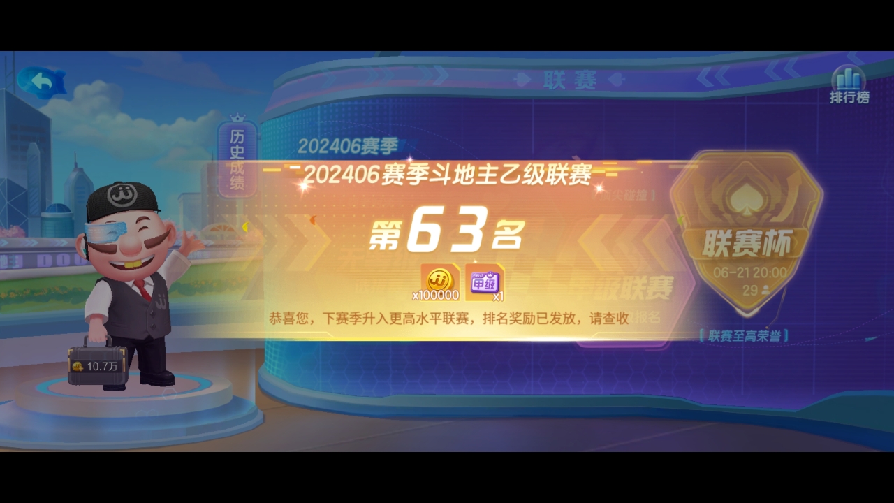 6月斩获甲级资格证一枚