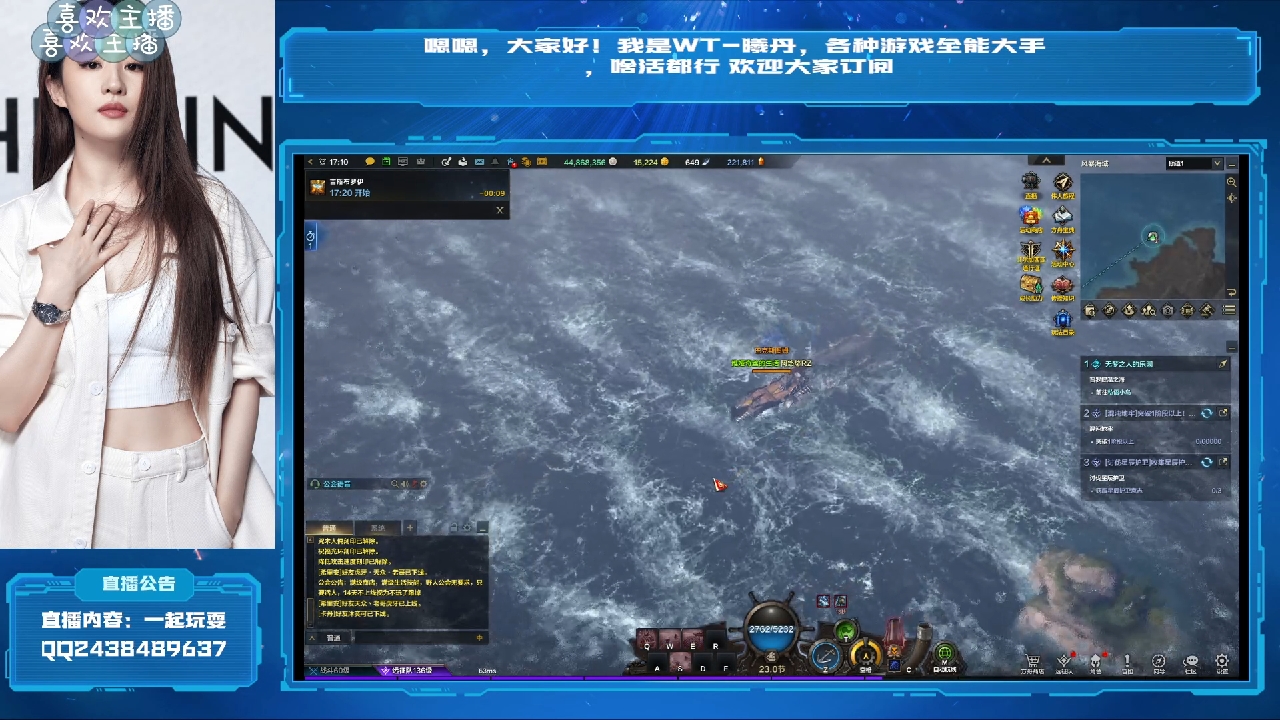 急急急我可是女主播