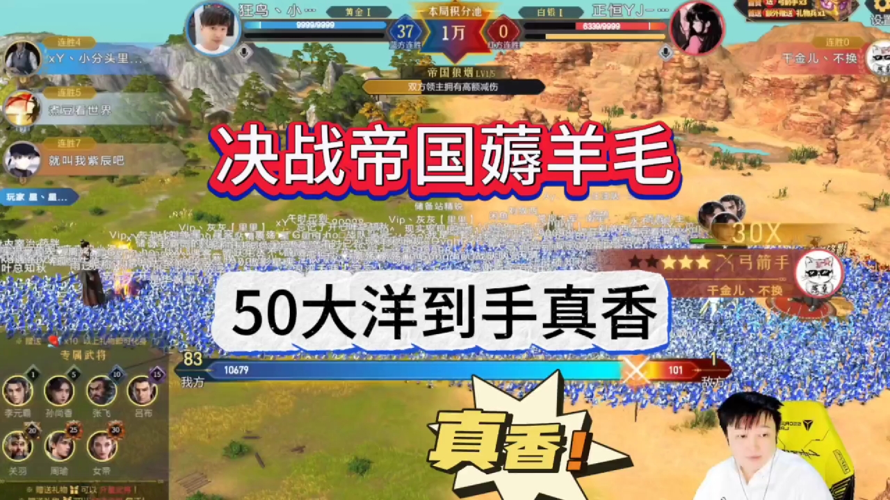 决战帝国薅羊毛，50大洋到手真香