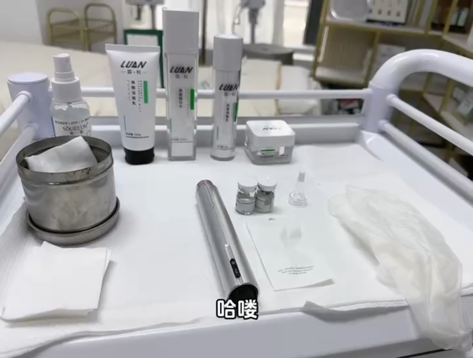 居家水光操作教程