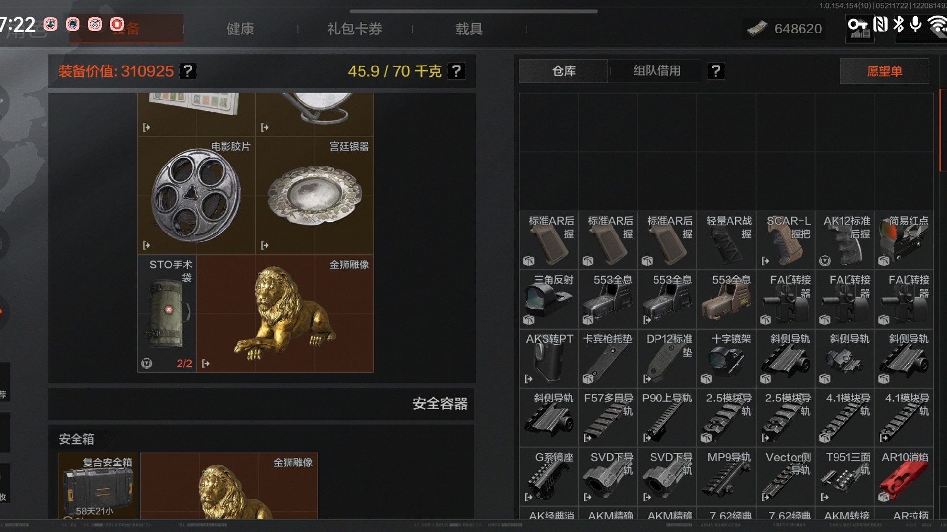 暗区突围根本花不完