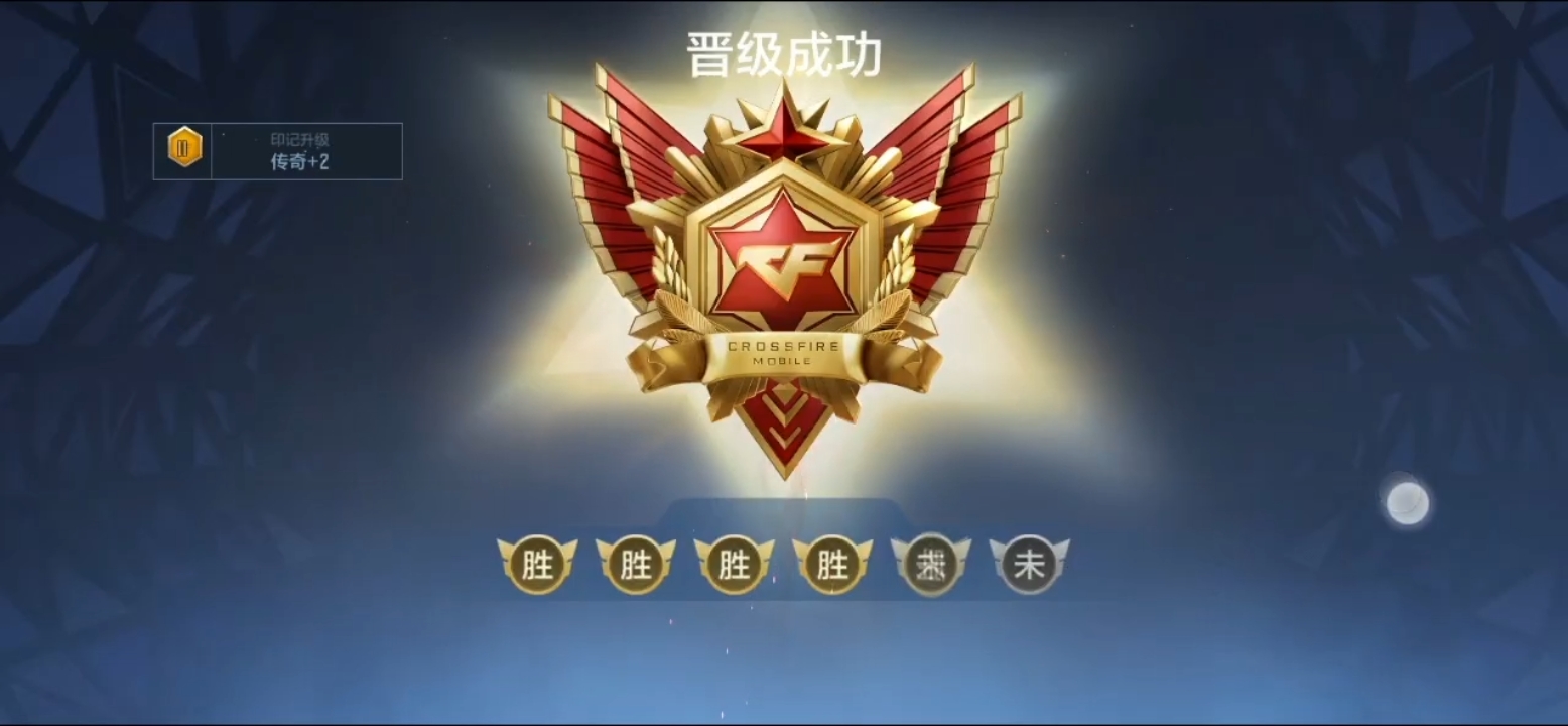 传奇也是稳稳拿下