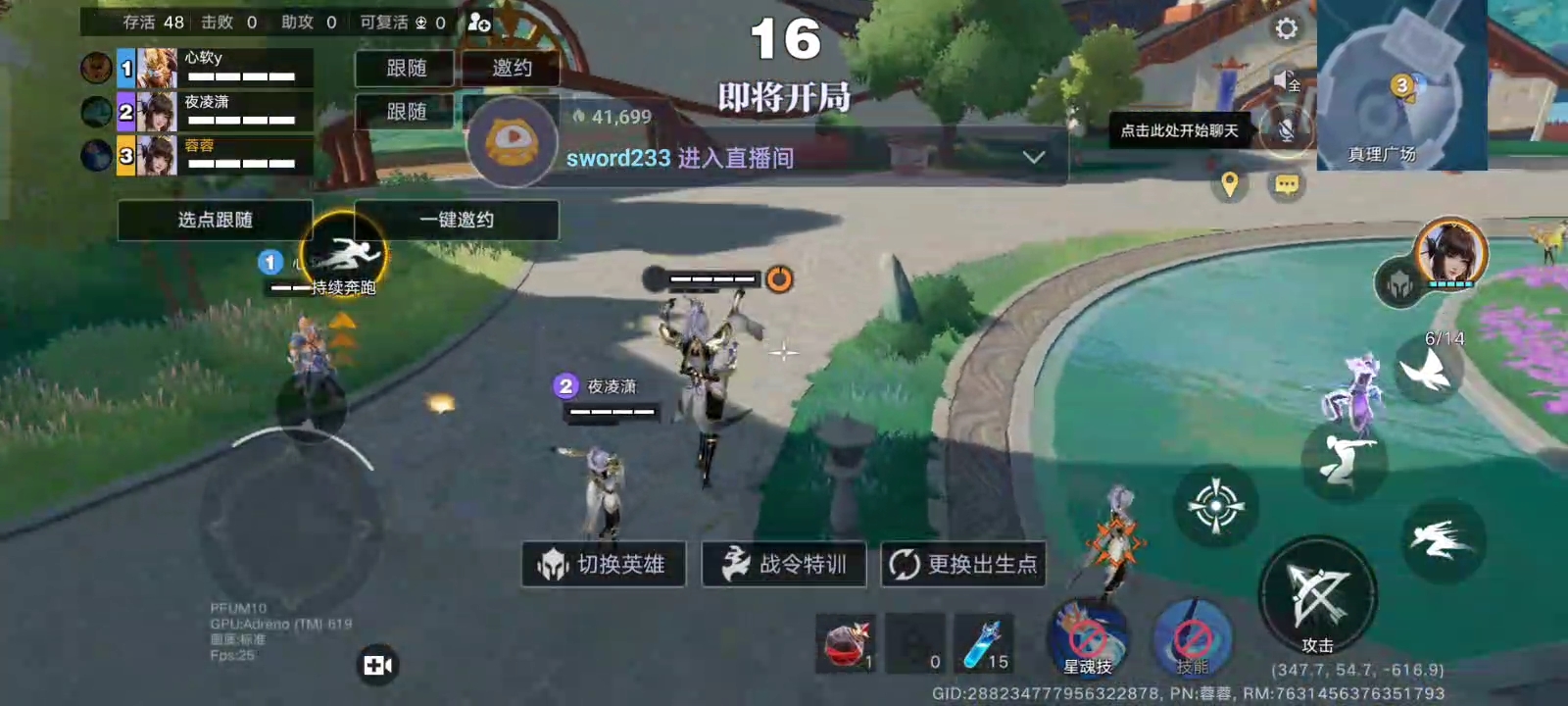 6月16日直播回放