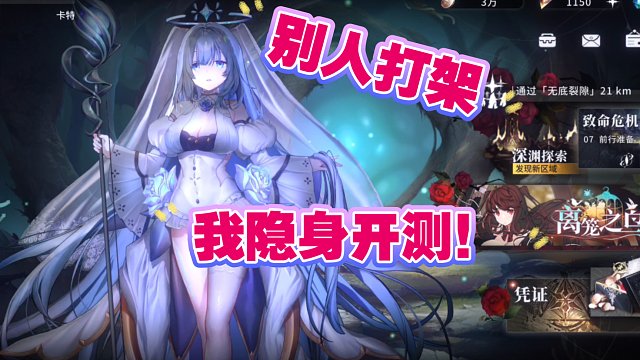 5分鐘了解下38萬預(yù)約手游《星落》，中規(guī)中矩的二次元手游！別人打架它隱身！