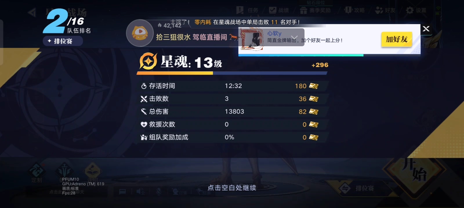 6月16日直播回放