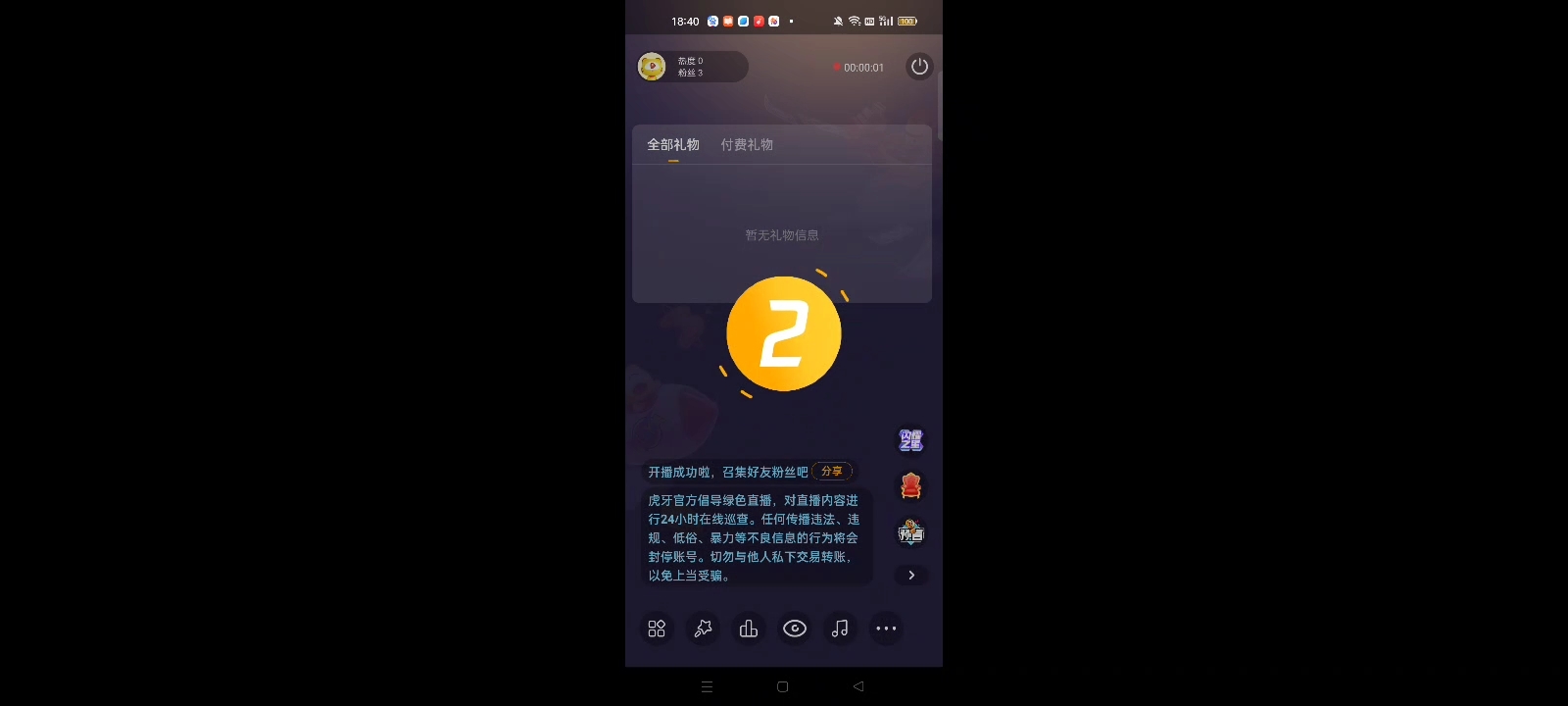 6月17日直播回放