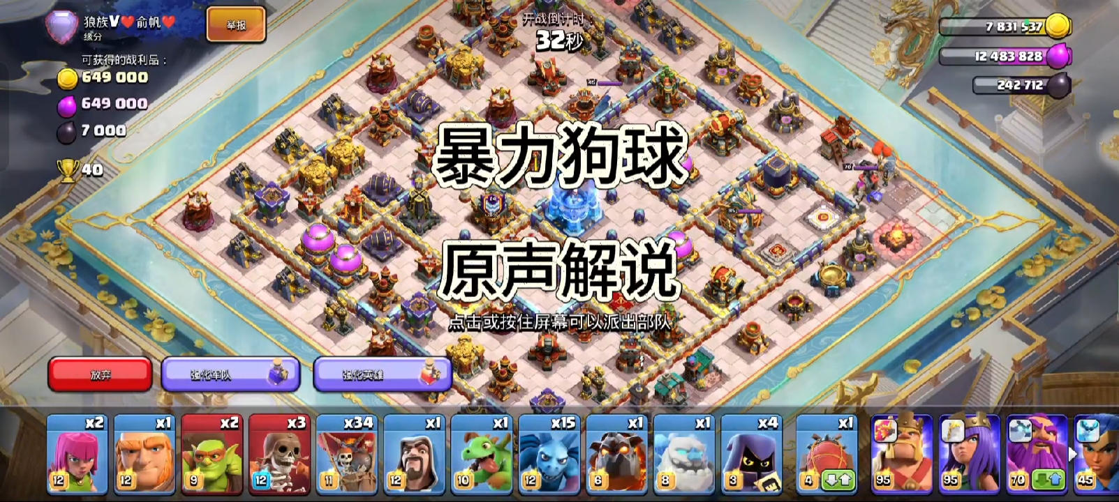 最后一秒三了，玩着玩着心态崩了