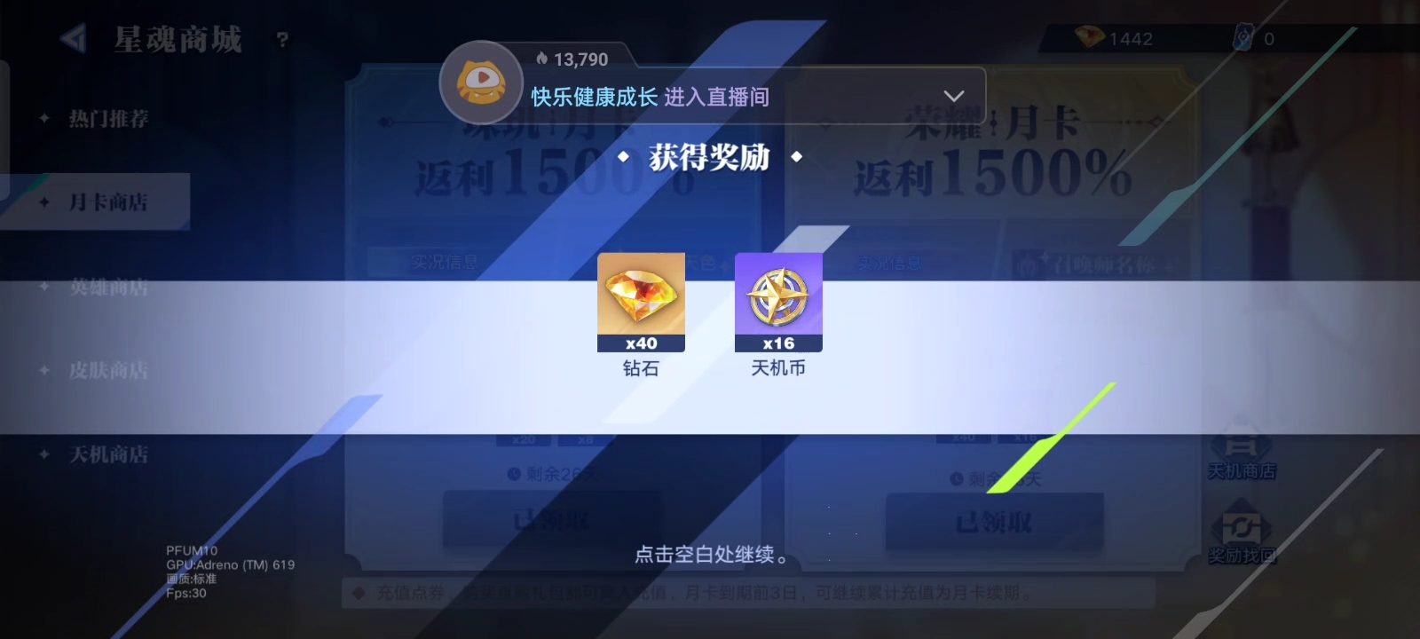 6月17日直播回放