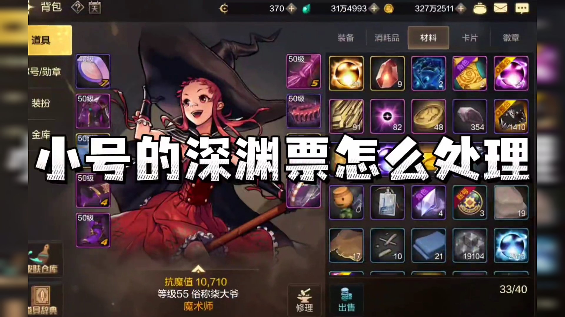 #dnf手游 #dnf手游上线 #地下城与勇士 想要更快做出史诗套，小号深渊也要刷