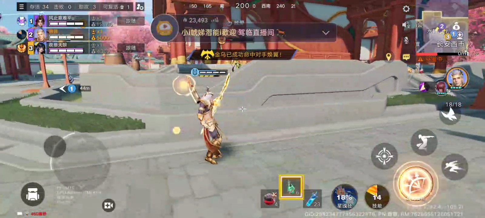 6月17日直播回放