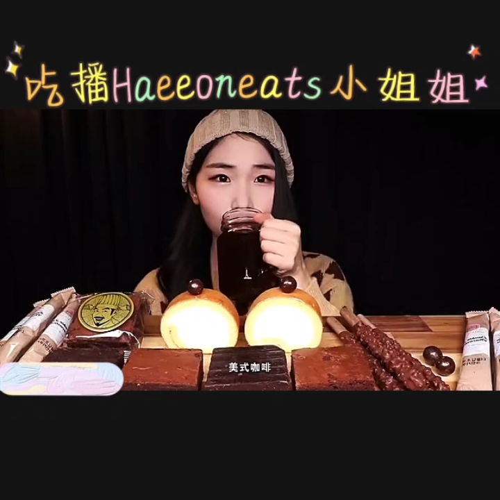 韩国吃播