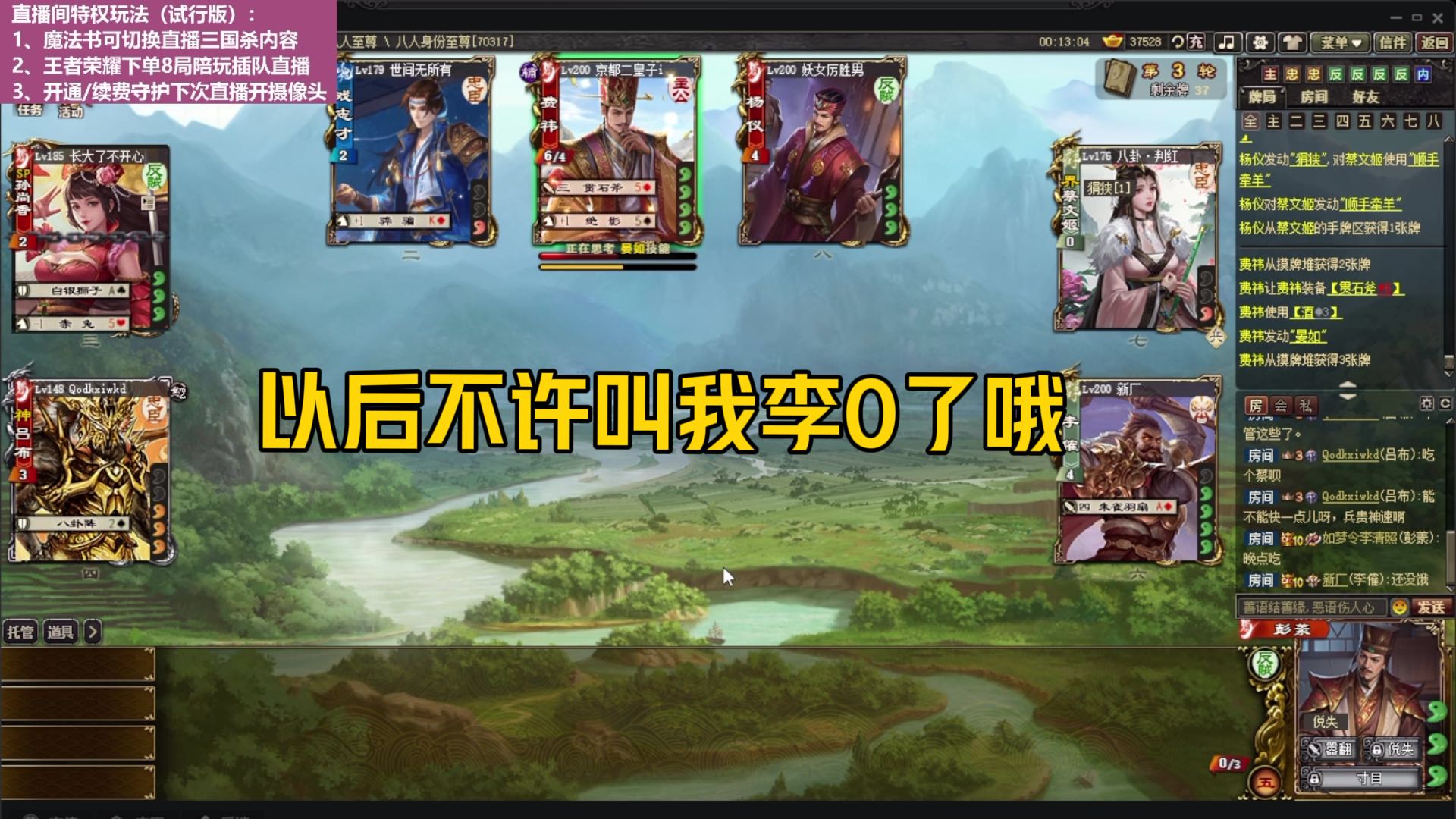 【身份】水友李2带飞啦～2血暴击，亦算双A