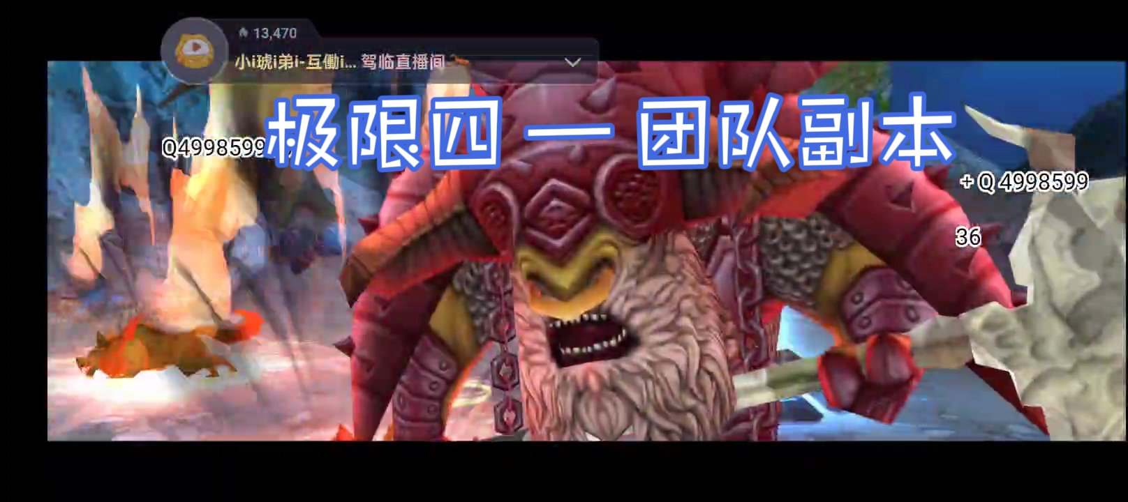 龙之谷 — 极限四