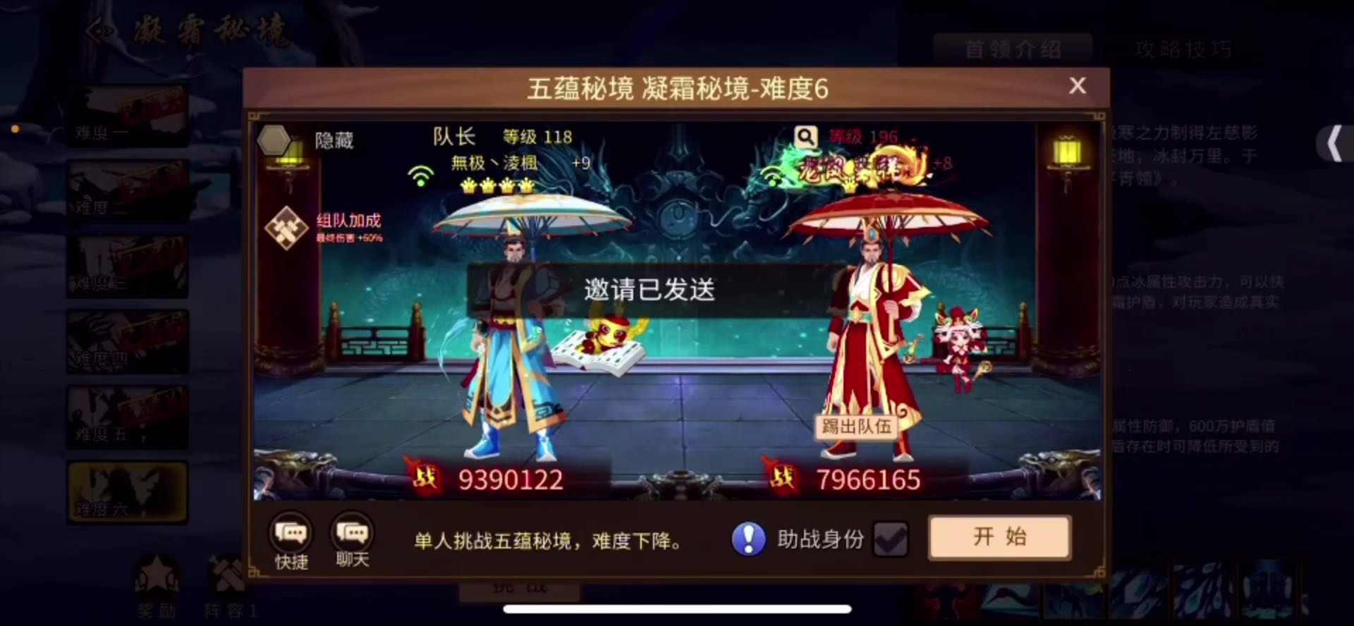 今天继续撸秘境六(冰)