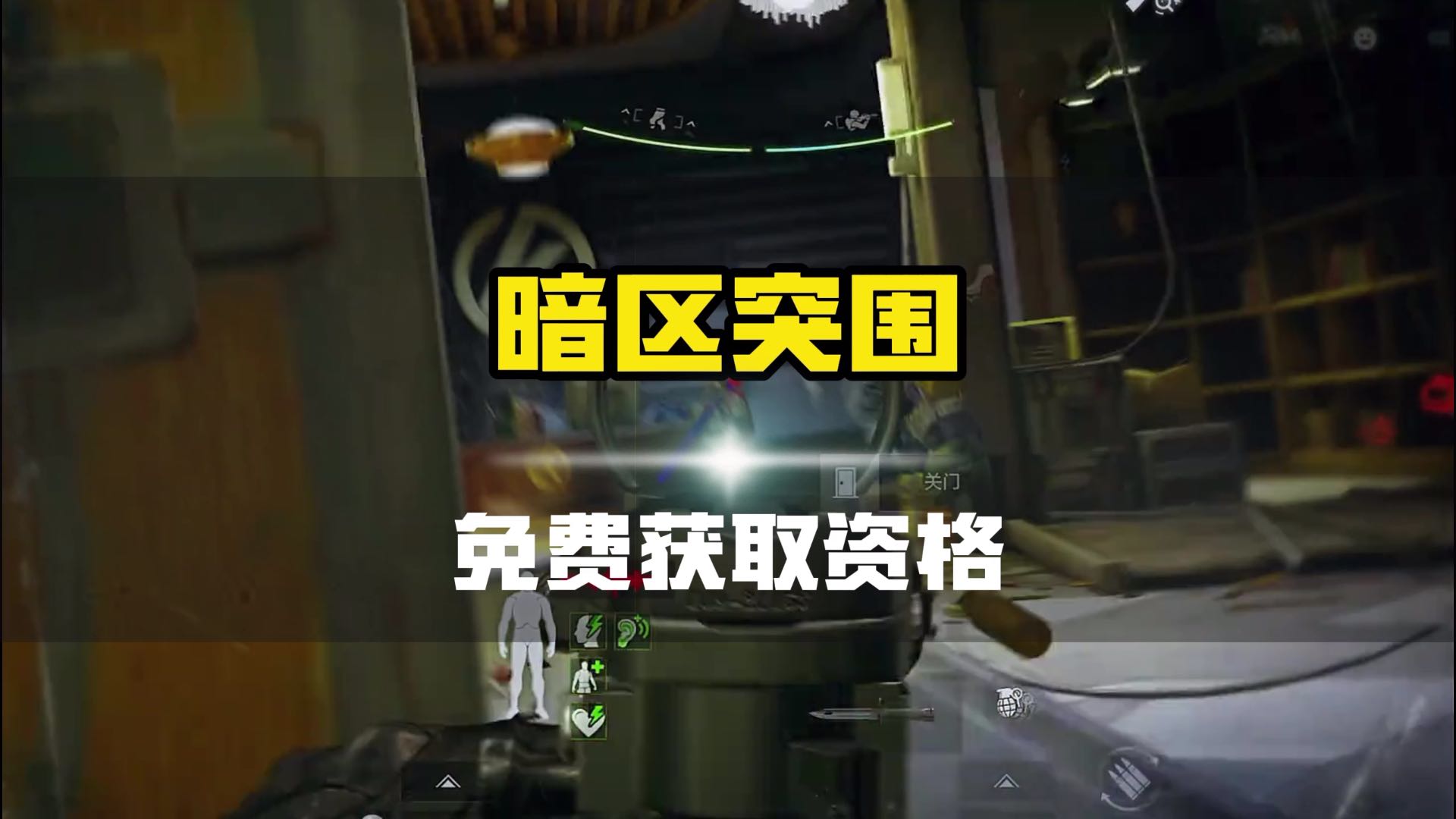 《暗区突围》免费获取测试资格教程，最后一波机会了！#暗区突围 #暗区突围测试资格 #steam游戏