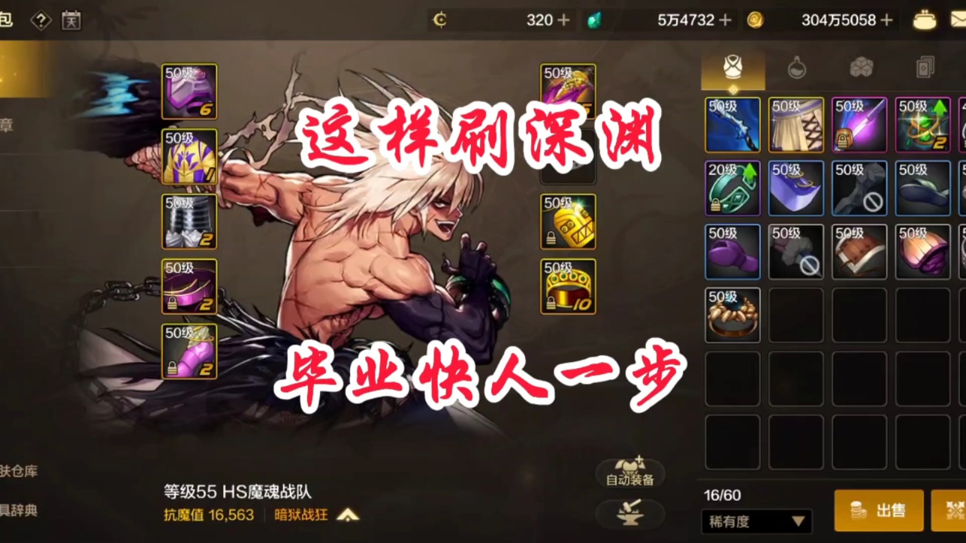 这样刷深渊离毕业就不远了