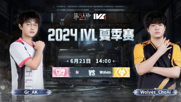 Gr vs Wolves 2024IVL夏季赛W3