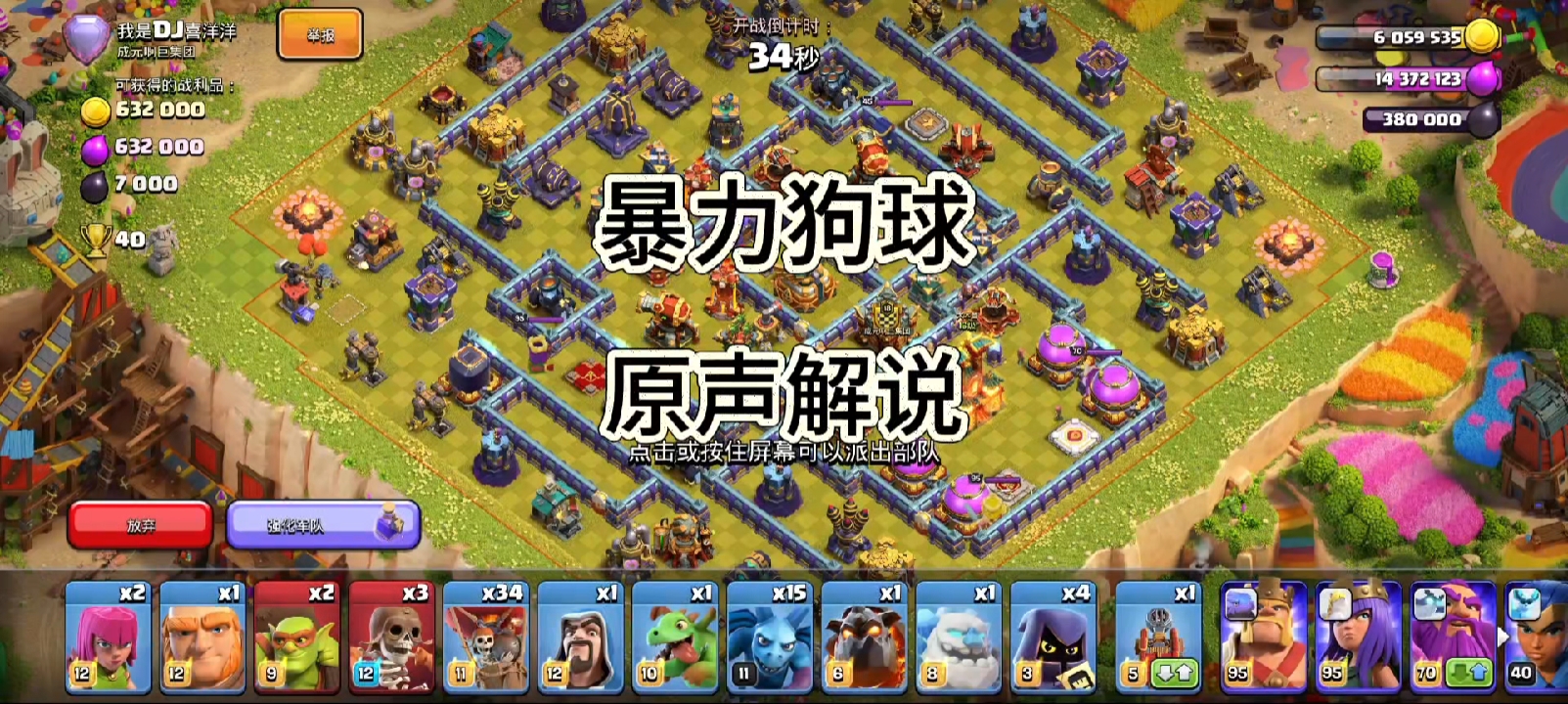 女王依旧正常发挥