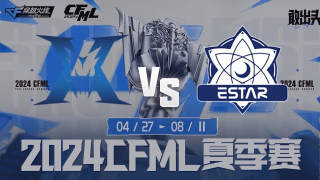 KZ vs eStar CFML夏季赛常规赛
