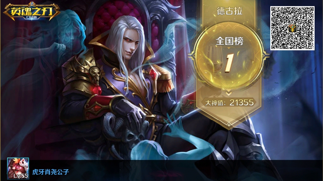 德古拉带飞击杀