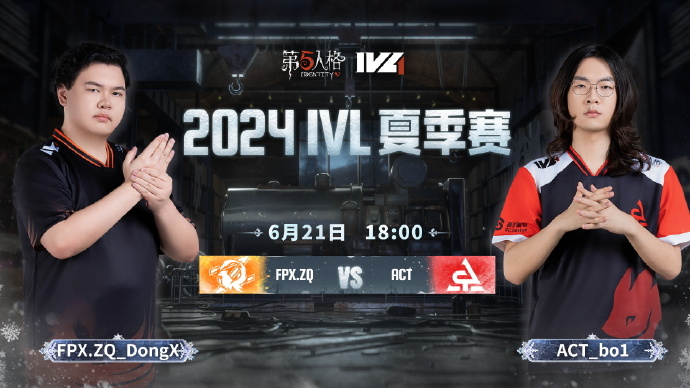 FPX.ZQ vs ACT 2024IVL夏季赛W3