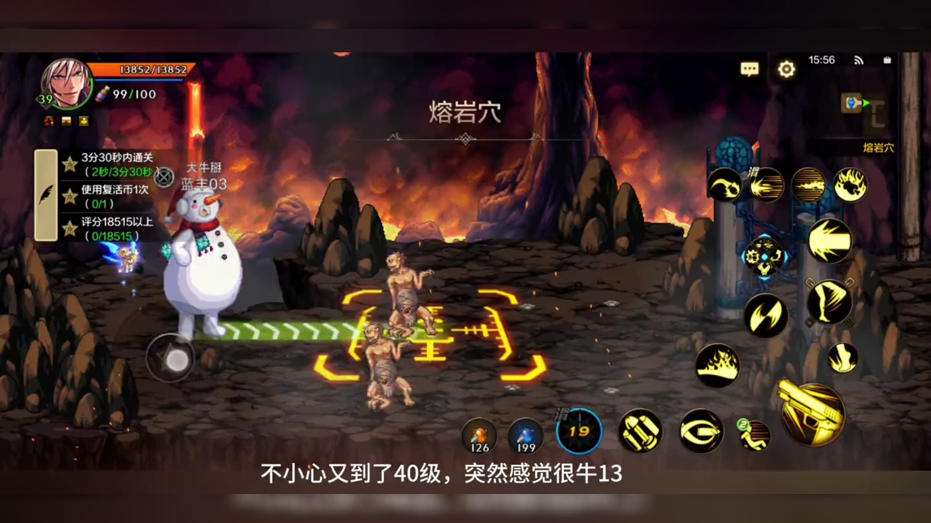 40级了。朋友们都毕业了吗 #dnf手游上线 #dnf手游 #dnf地下城 #dnf手游