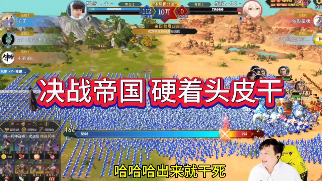 决战帝国战争艺术，硬着头皮开干了