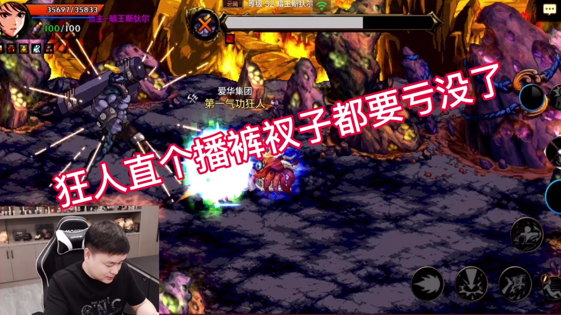 狂人直个播裤衩子都要亏没了