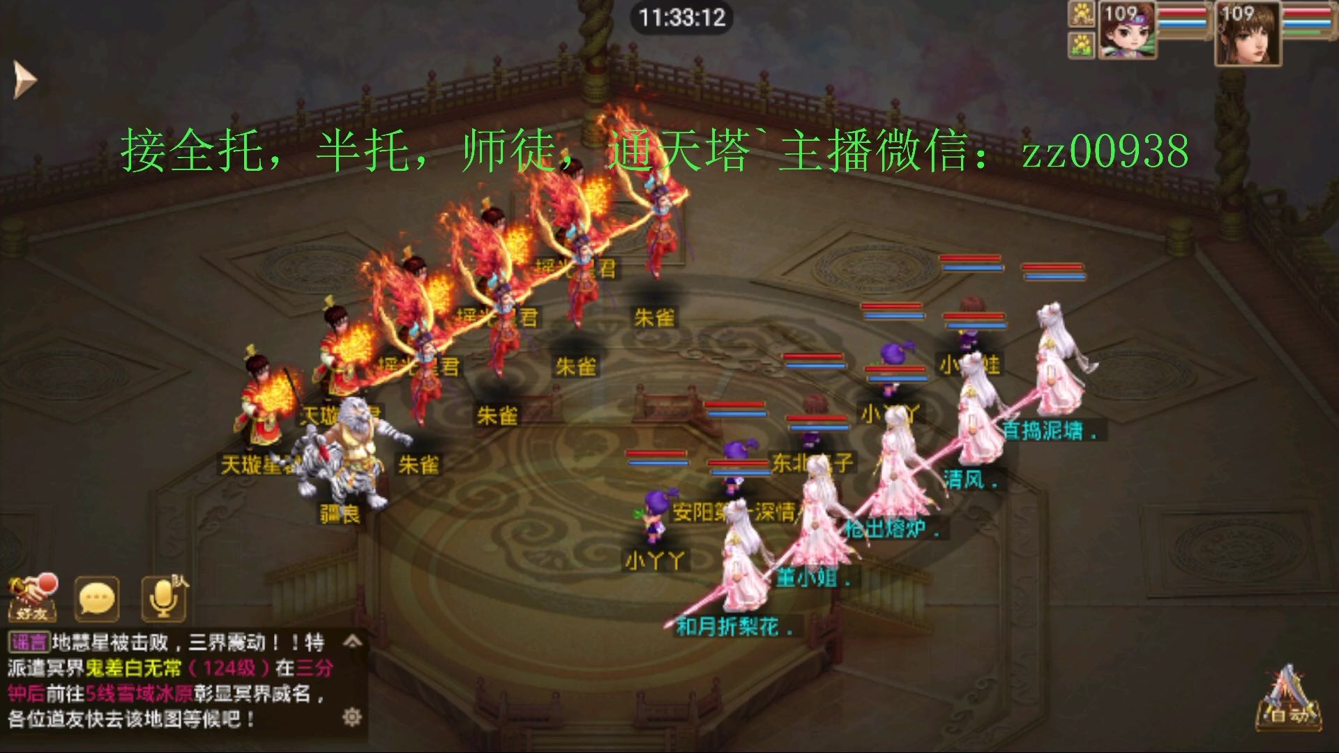 全职接全托/半托/师徒/文曲通天塔/八荒