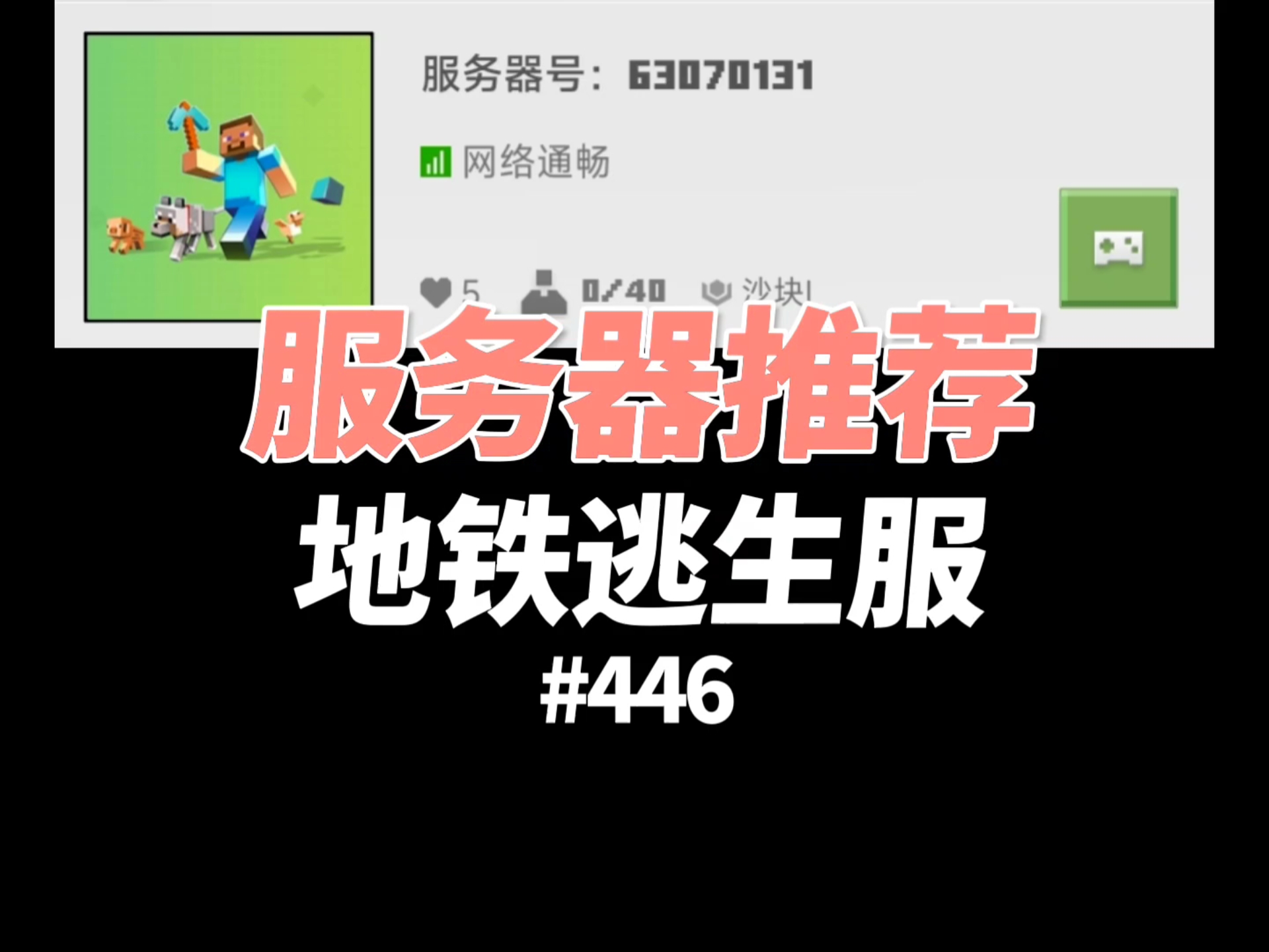 【我的世界】新人开局250万启动资金