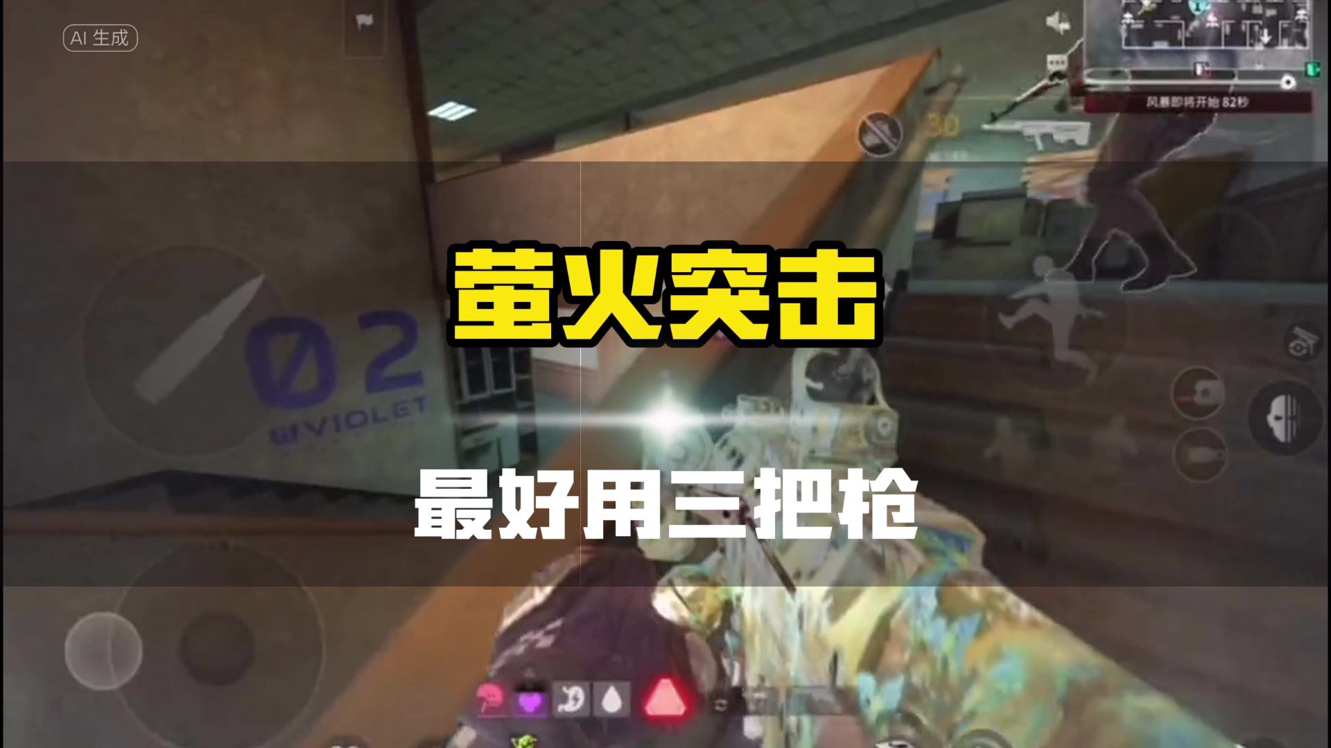 萤火突击最好用的三把枪，看看有没有你的最爱？#人人都在萤火突击#萤火突击 #萤火突击攻略