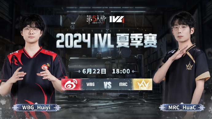 WBG vs MRC 2024IVL夏季赛W3