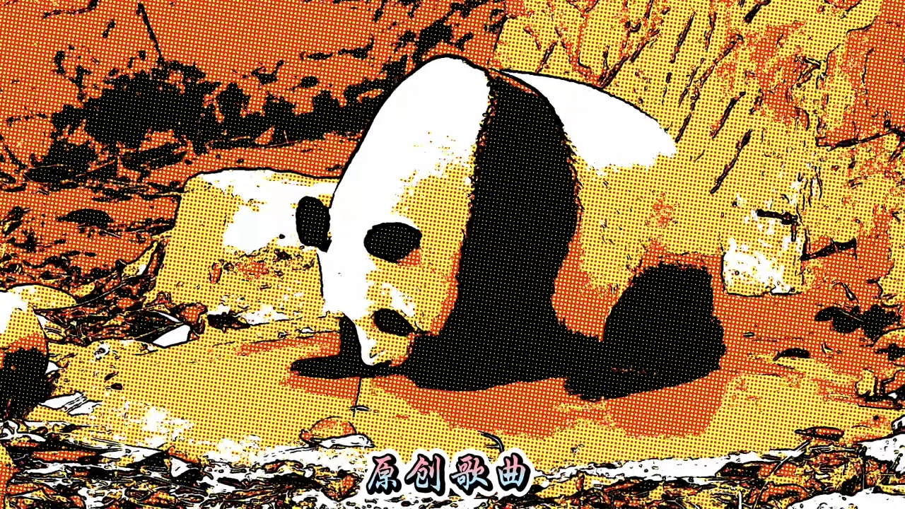 大熊猫彩色动画片国庆篇，看国庆妹妹优雅喝水和散步