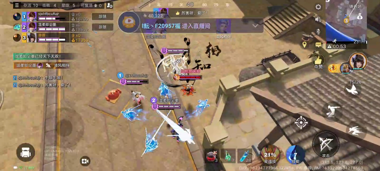 6月17日直播回放