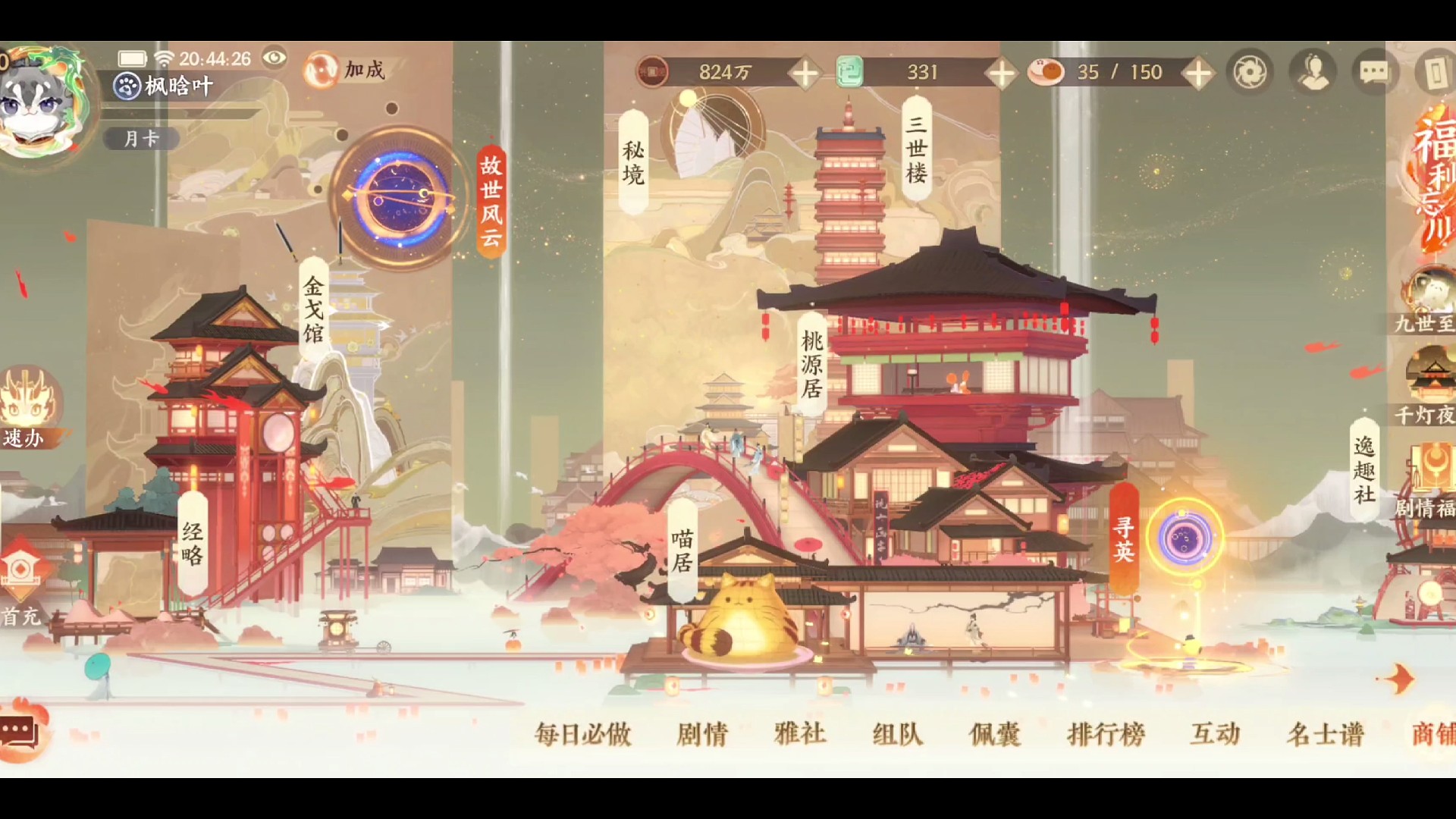 夜市開始
