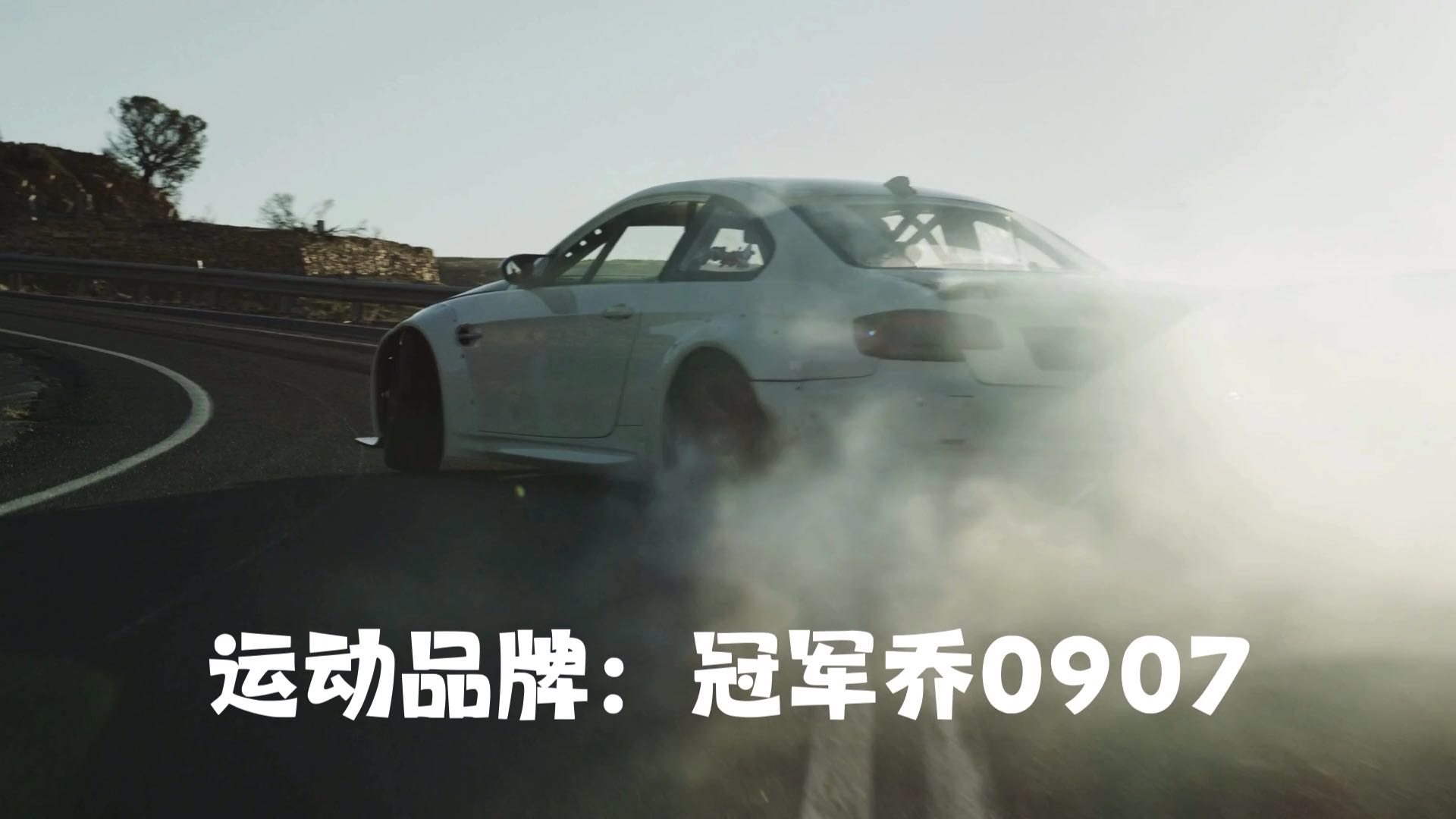 冠军乔0907为热爱记录美好生活