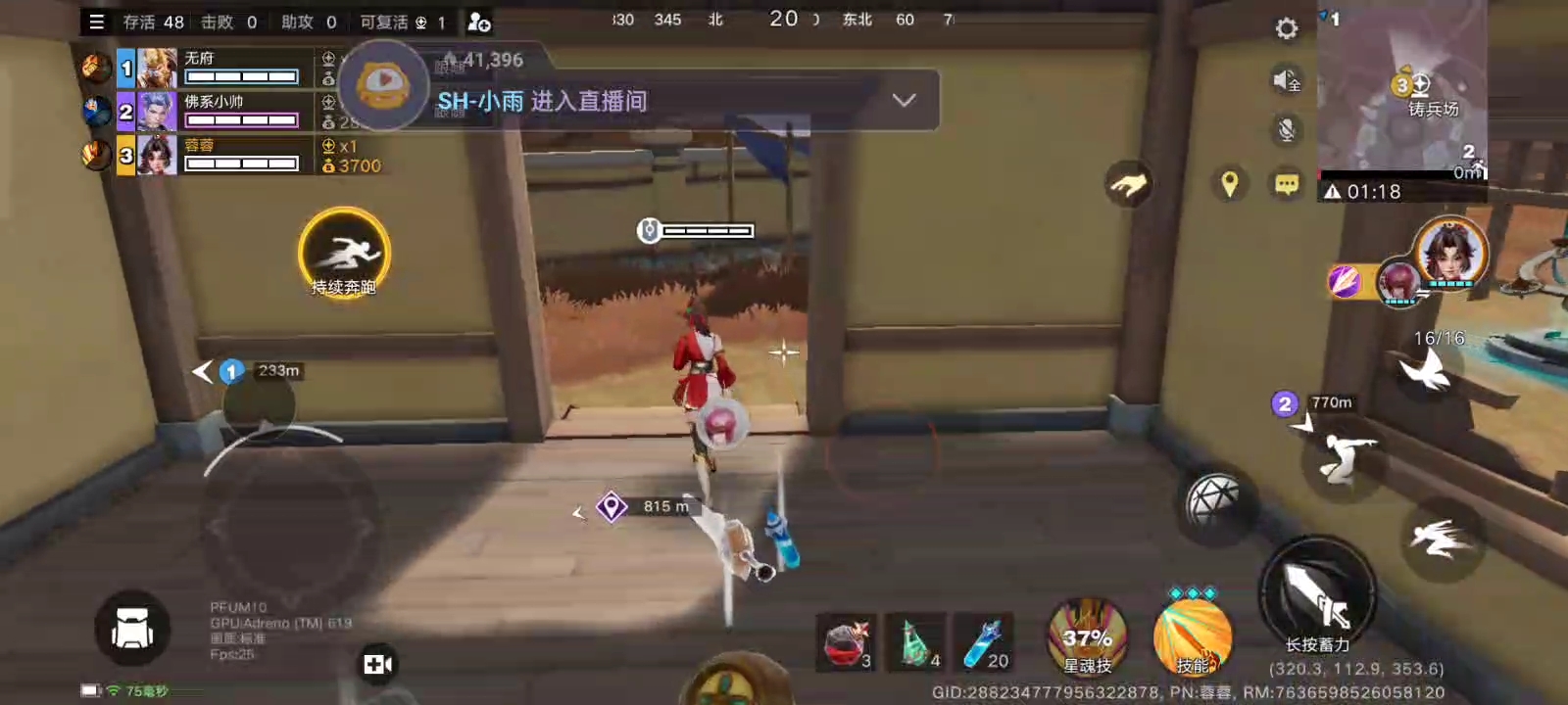 6月17日直播回放