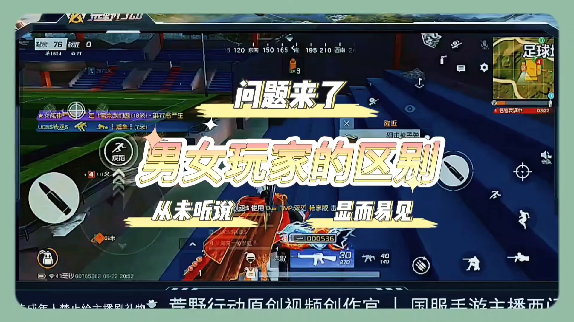 荒野行动从未听说的问题来了有关男女