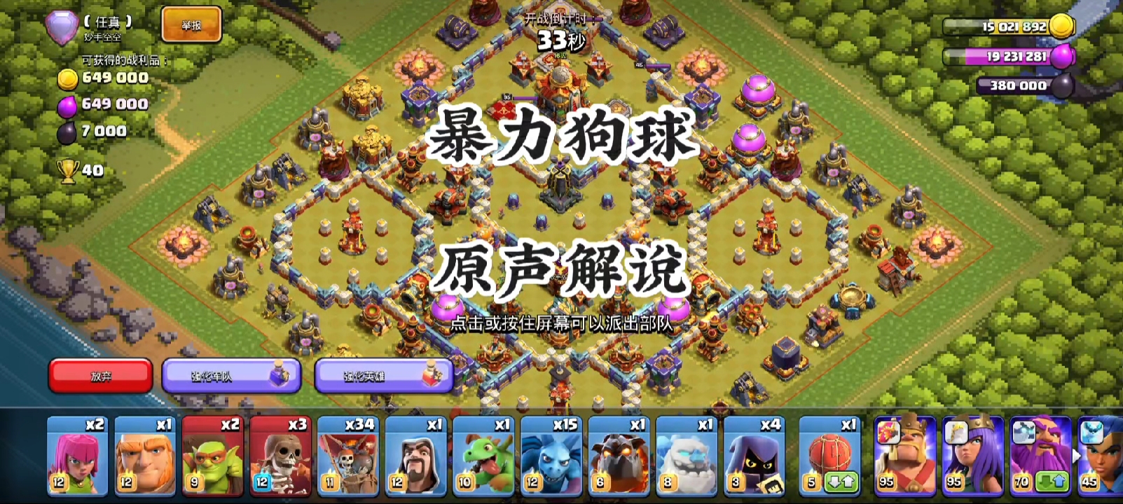 暴力狗球嘲讽七格药水位置