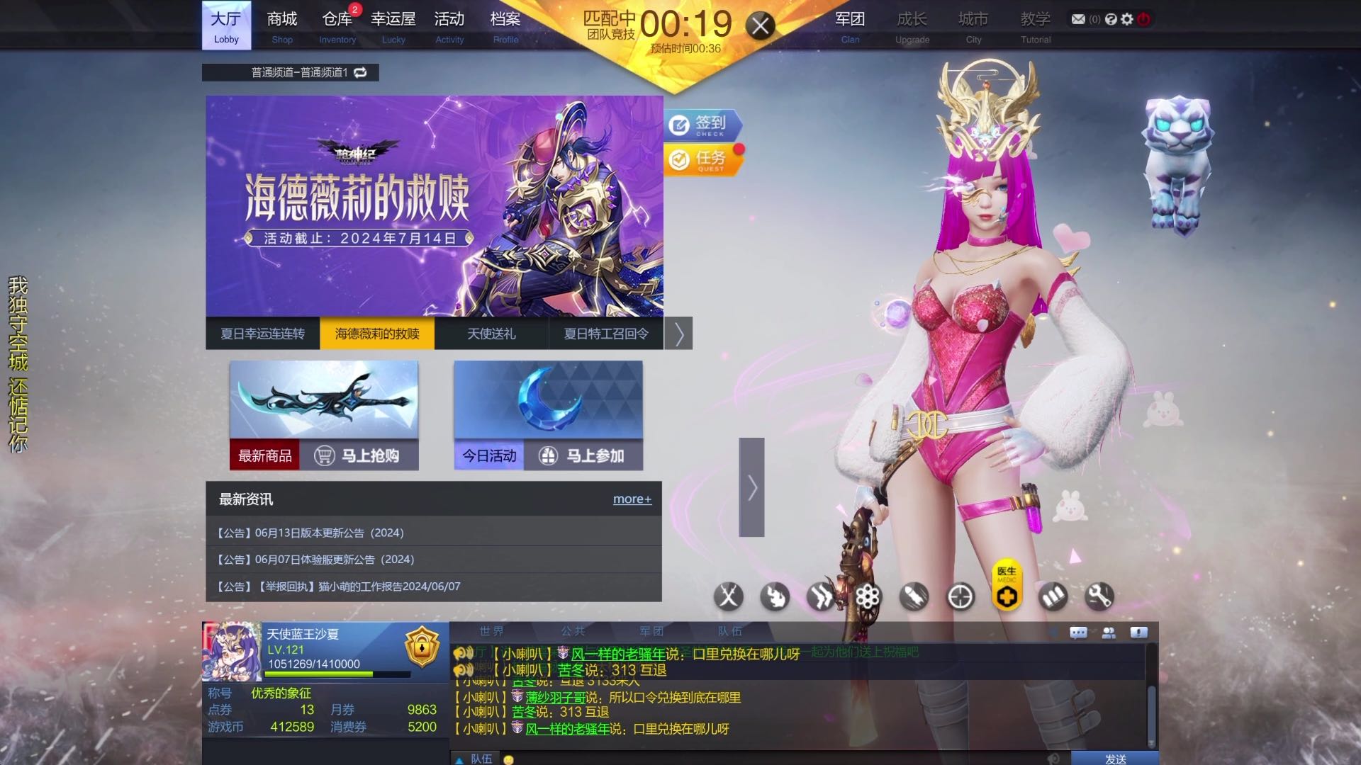 《金钱焚烧后的天使蓝色凤凰》第二十八集