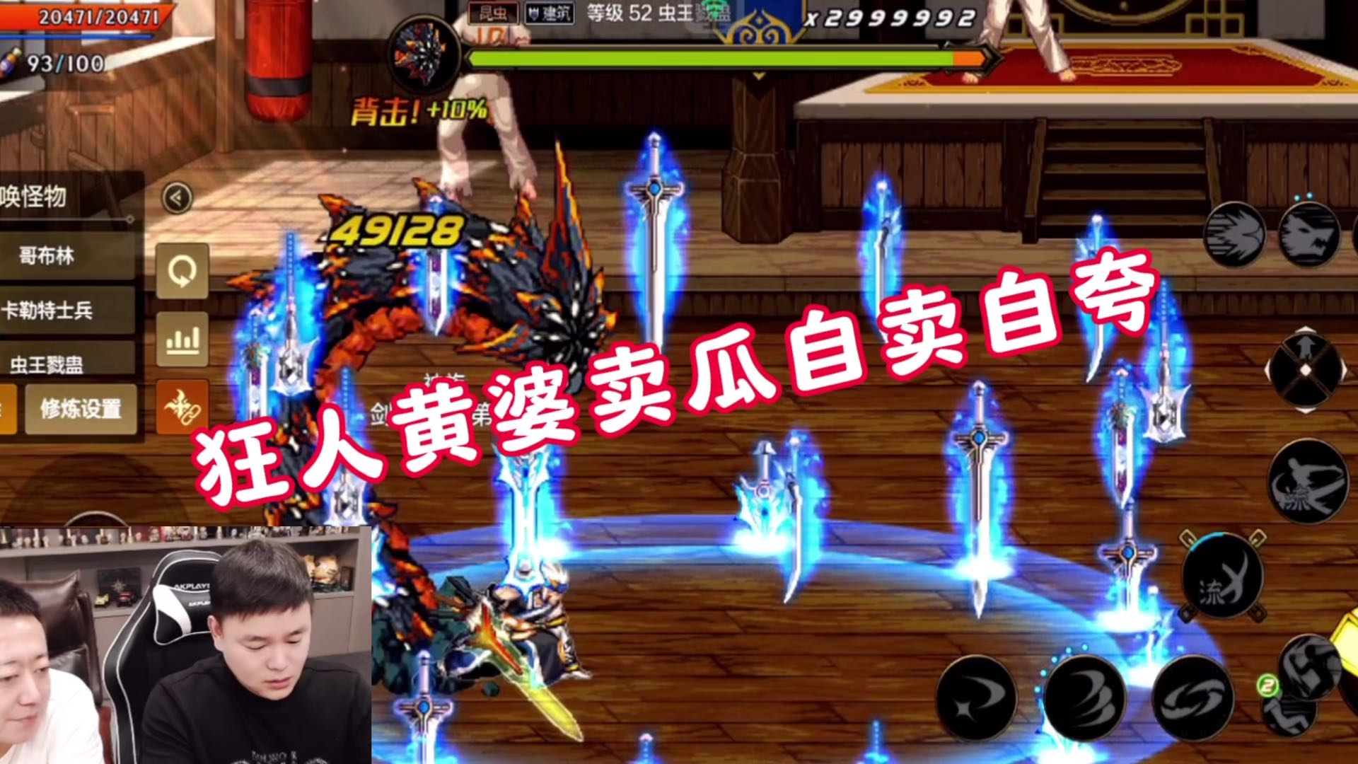 狂人黄婆卖瓜自卖自夸