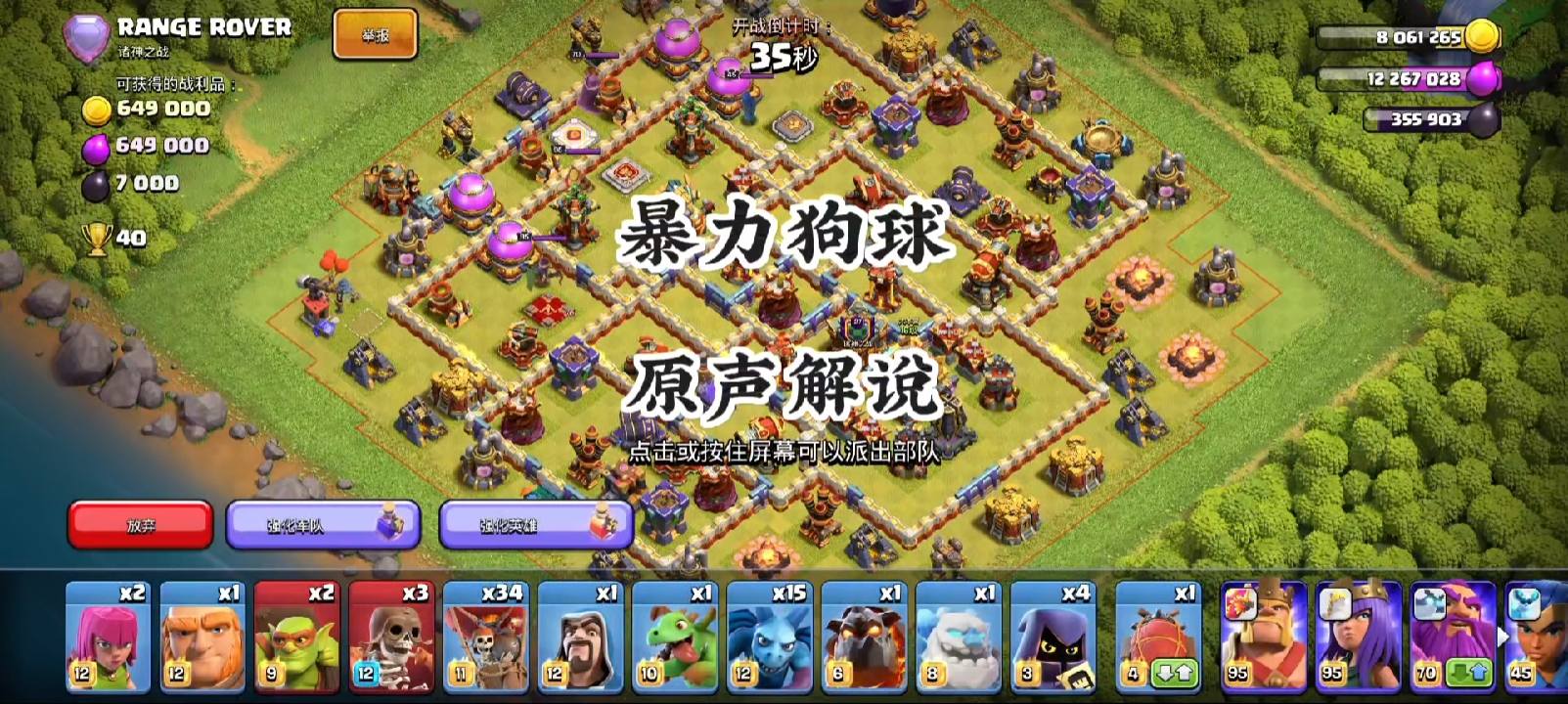 飞艇爆本失败，三王狗球极限补救