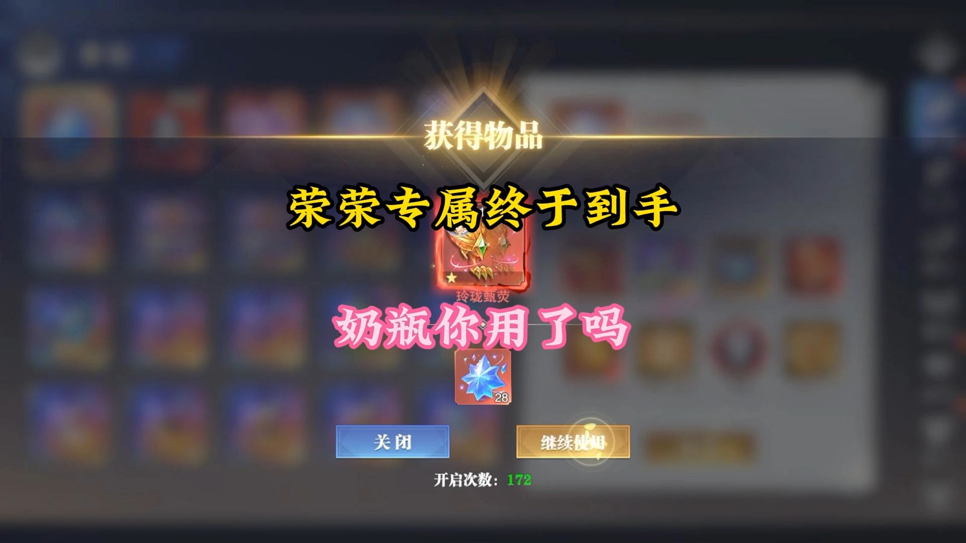 荣荣专属终于到手，奶瓶你用了吗