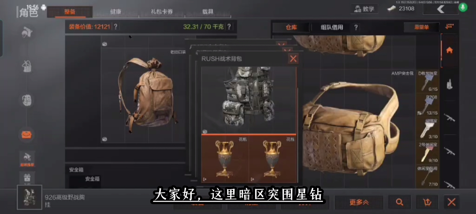 我发布了一个新视频，快来围观吧！