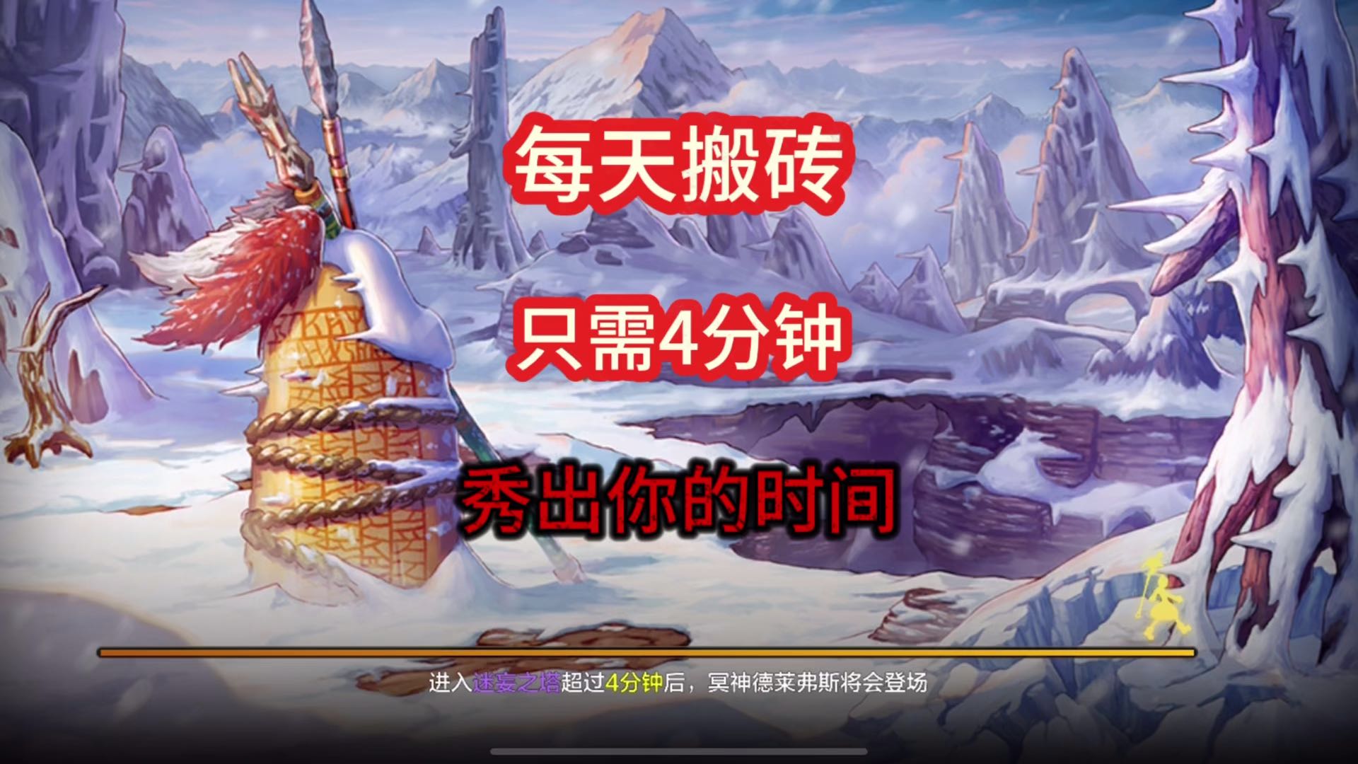 你搬砖一个角色多久呢