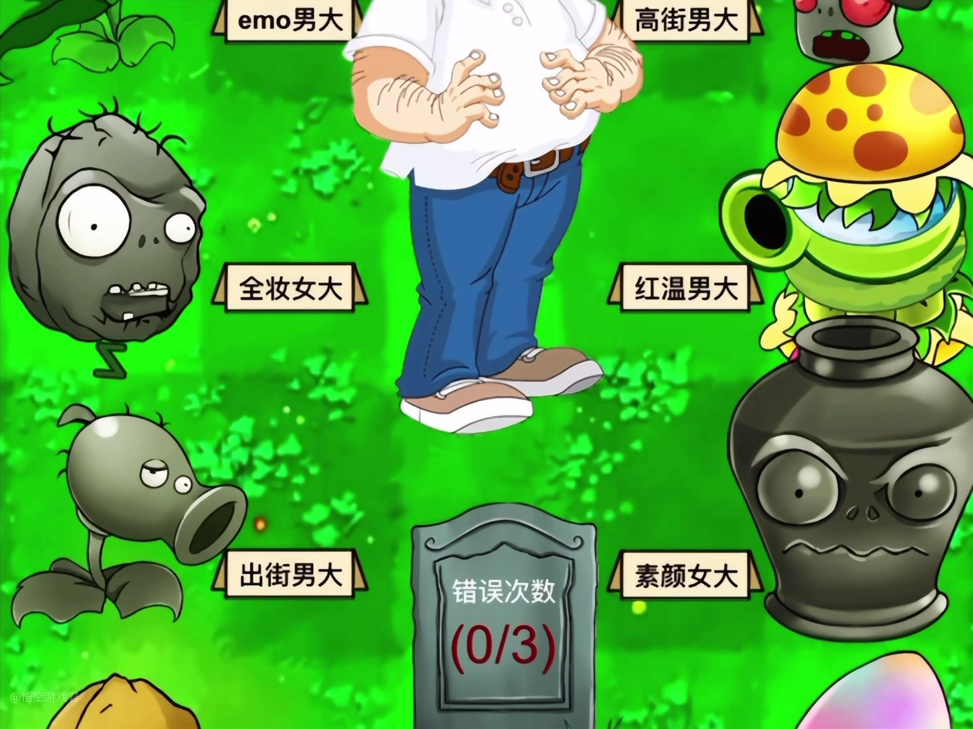 帮植物找到正确的位置！