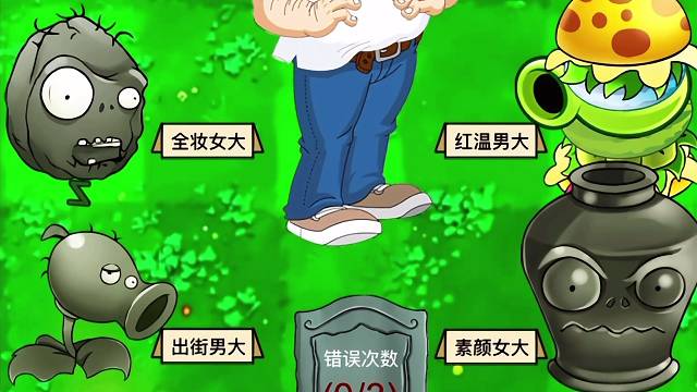 幫植物找到正確的位置！