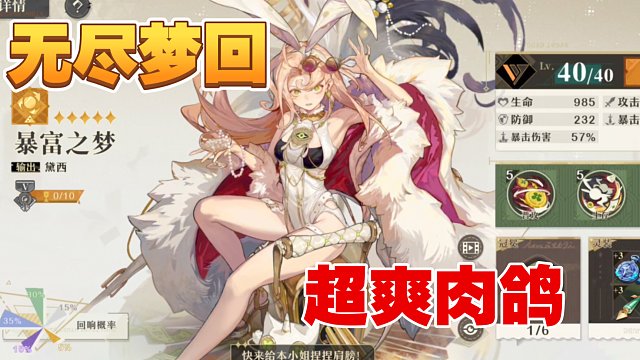 肉鴿新作《無盡夢回》試玩！超多個(gè)性角色，爽快BD搭配，令人期待的游戲